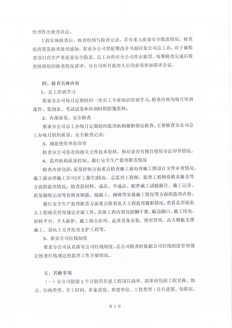 2020����ܹ��������������루�ֹ�˾��2