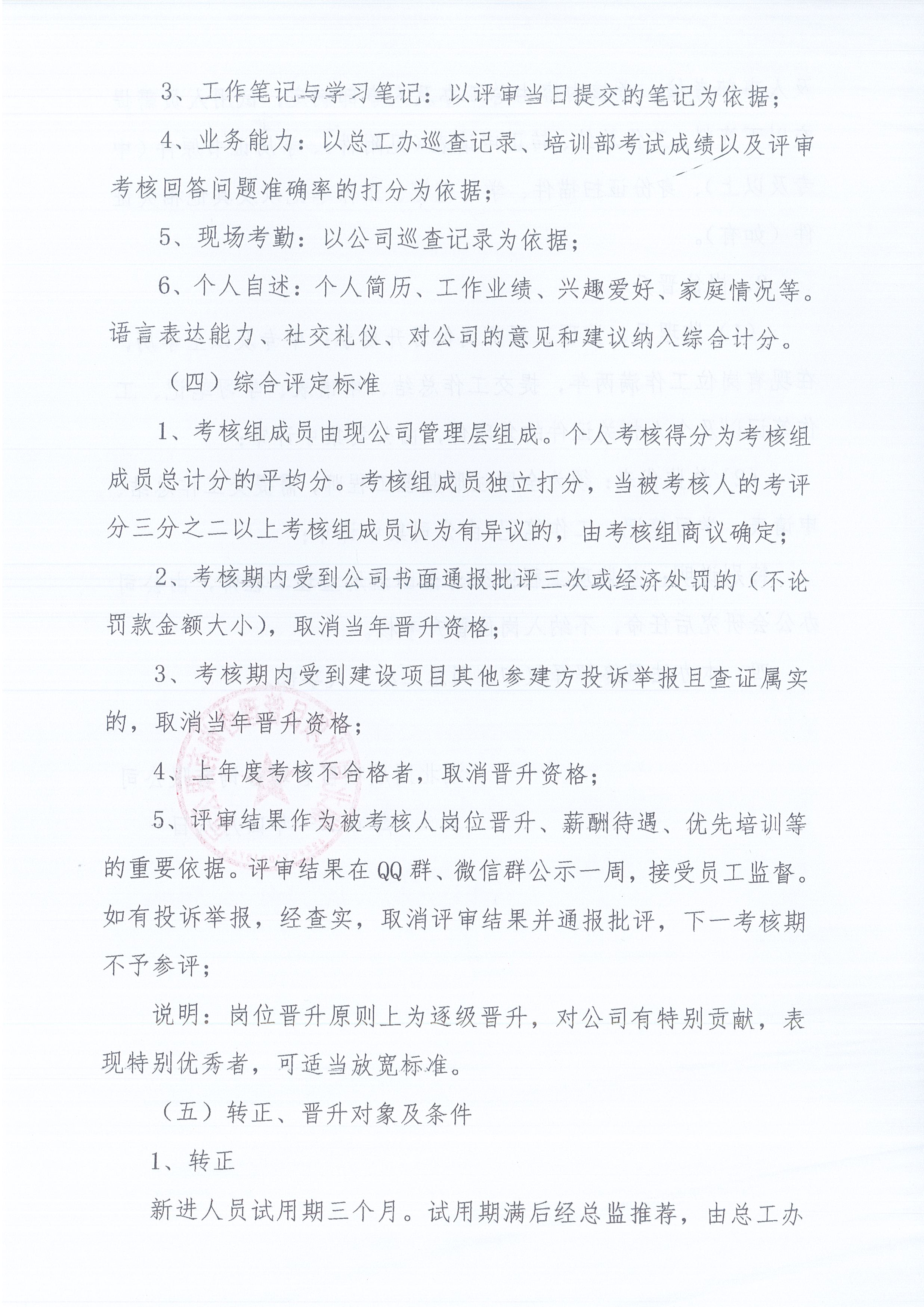 �����ʹڼ���[2021]8�Ź��ڡ�����ְԱת������λ���������������й������޸ĵ�֪ͨ3