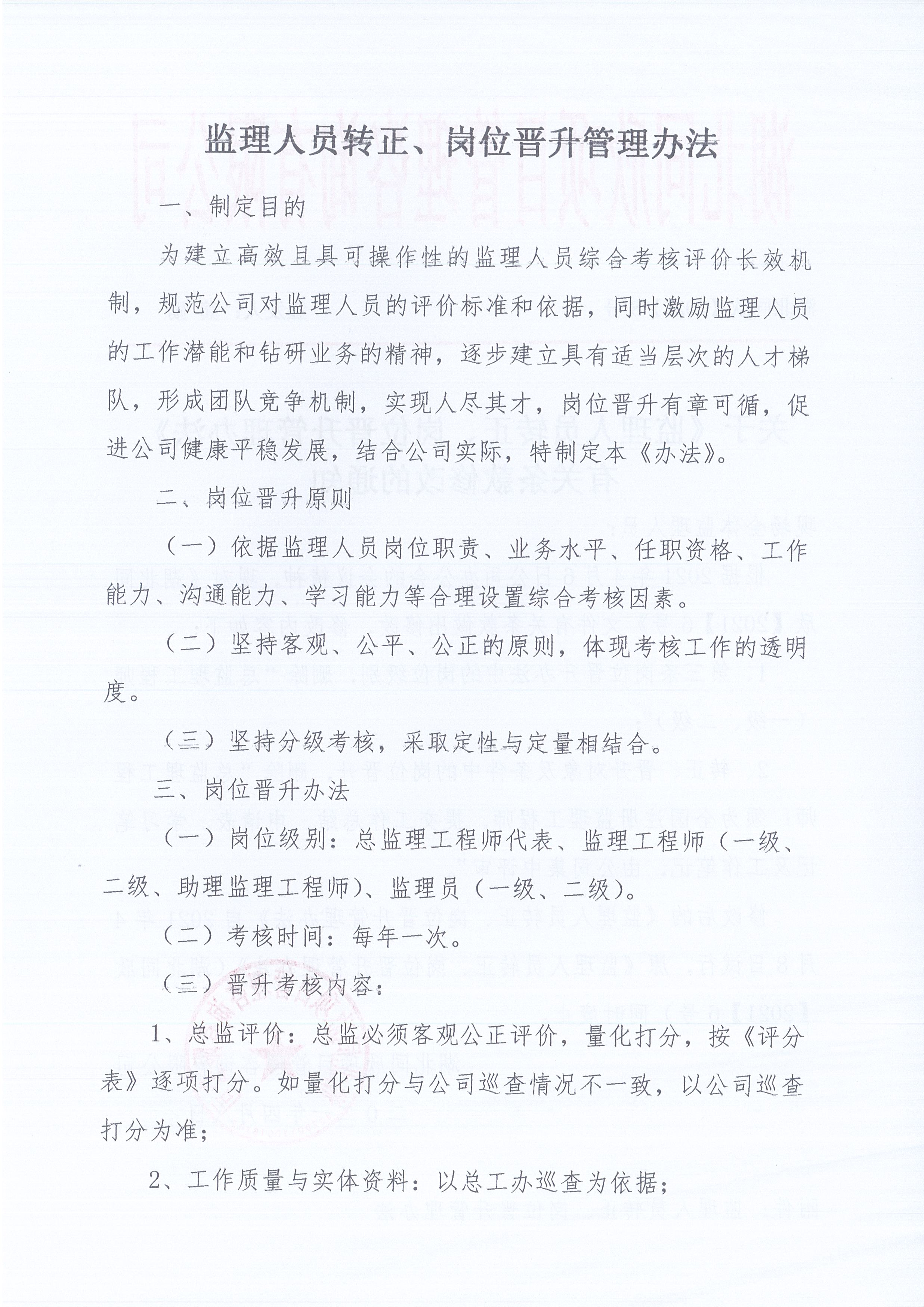 �����ʹڼ���[2021]8�Ź��ڡ�����ְԱת������λ���������������й������޸ĵ�֪ͨ2