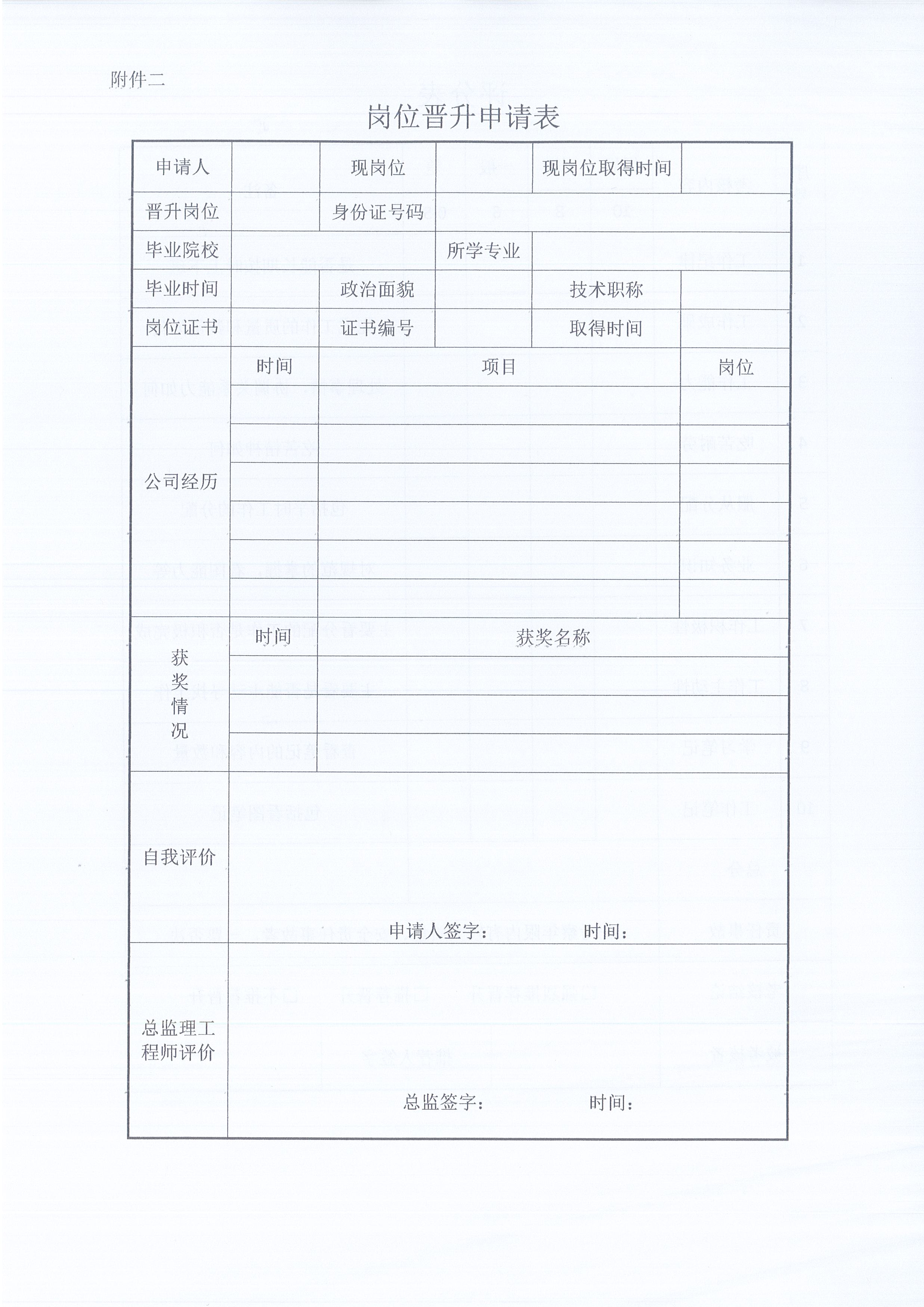 �����ʹڼ���[2021]8�Ź��ڡ�����ְԱת������λ���������������й������޸ĵ�֪ͨ7