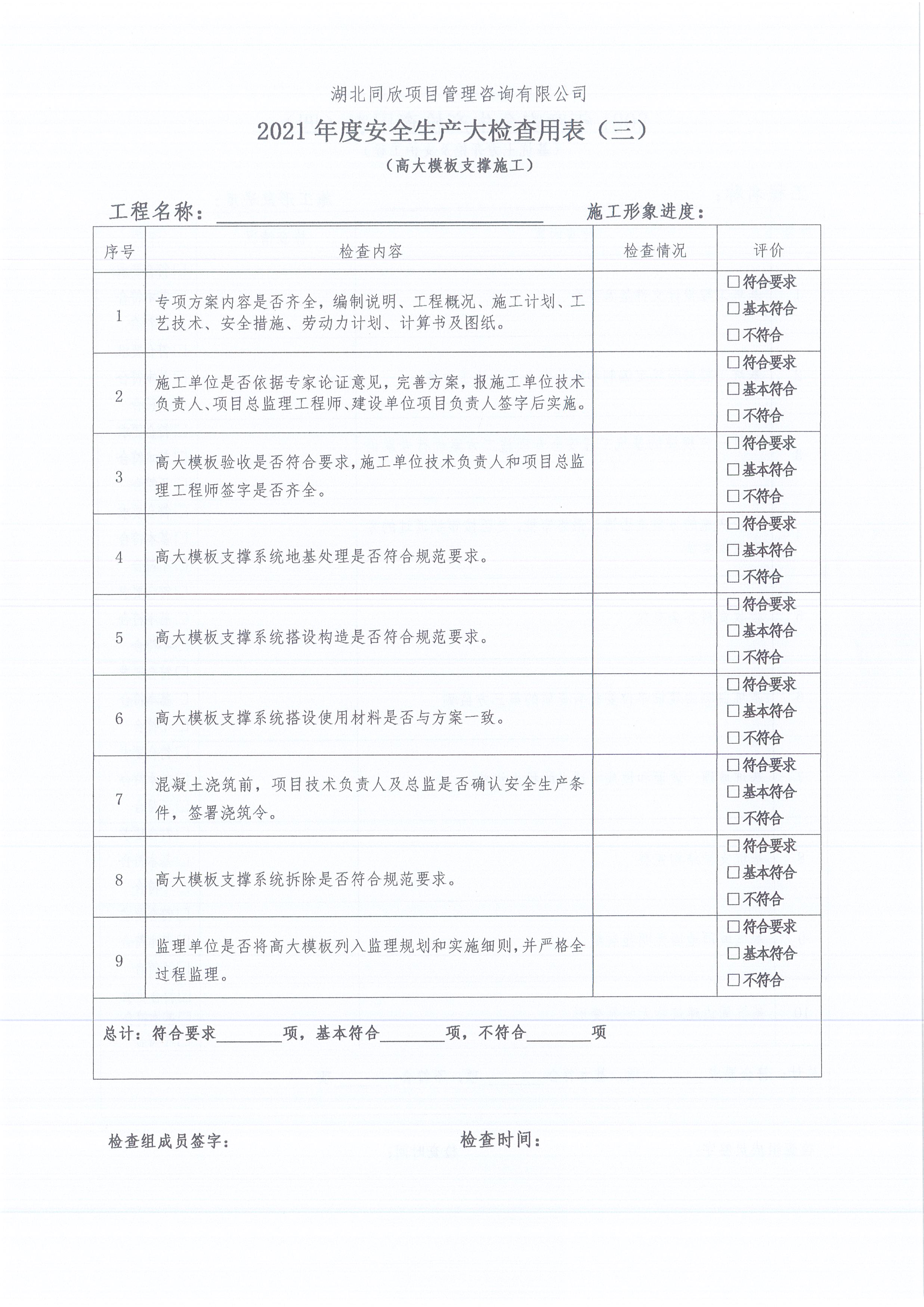 �����ʹڼ���[2021]10�Ź��ڿ�չ��˾�ڼ���Ŀ�徲���������ж���֪ͨ5