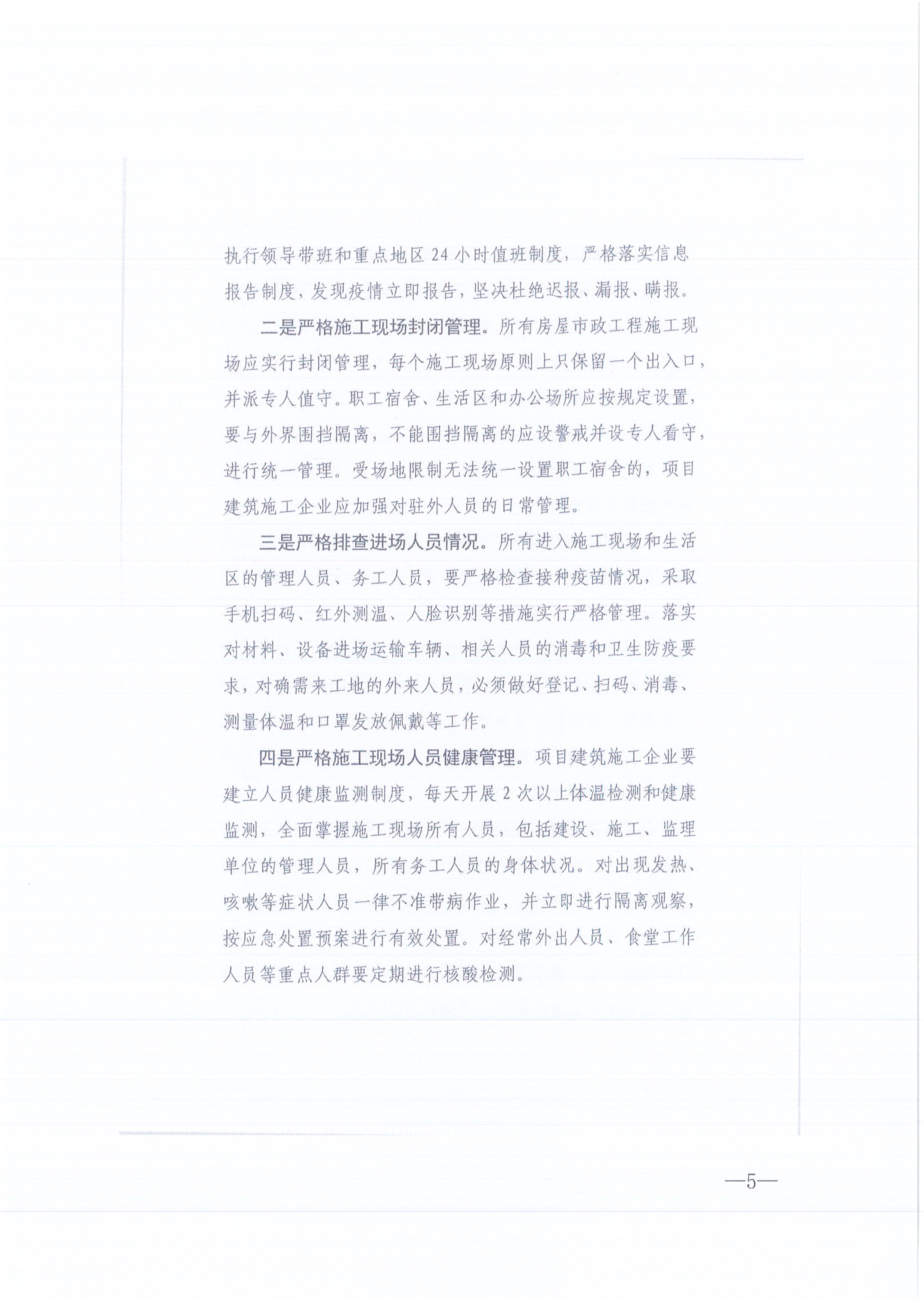 �ʹڼ�����ѯ[2021]13�Żʹڼ��Ź��������¹ڷ���������صĽ���֪ͨ5