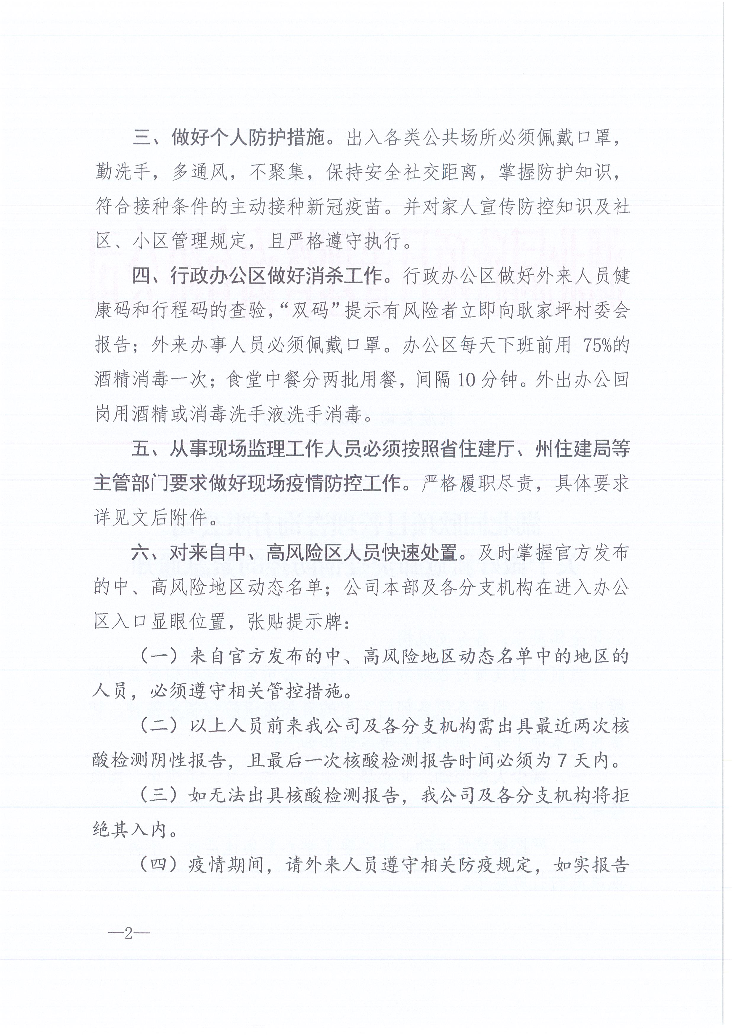 �ʹڼ�����ѯ[2021]13�Żʹڼ��Ź��������¹ڷ���������صĽ���֪ͨ2