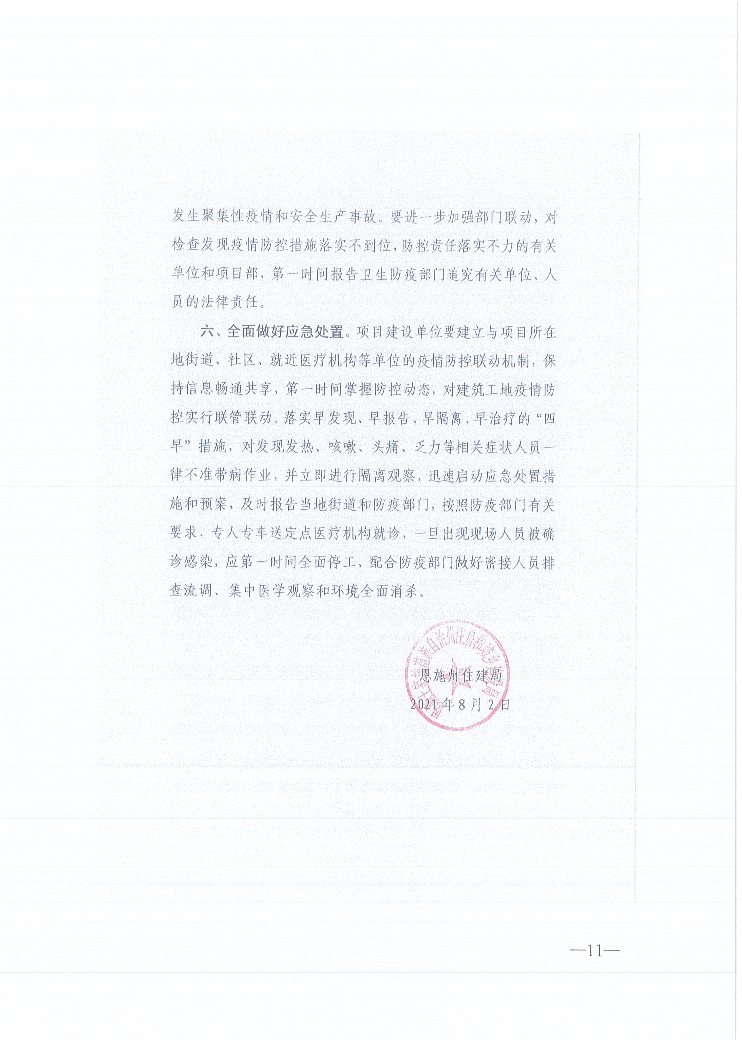 �ʹڼ�����ѯ[2021]13�Żʹڼ��Ź��������¹ڷ���������صĽ���֪ͨ11