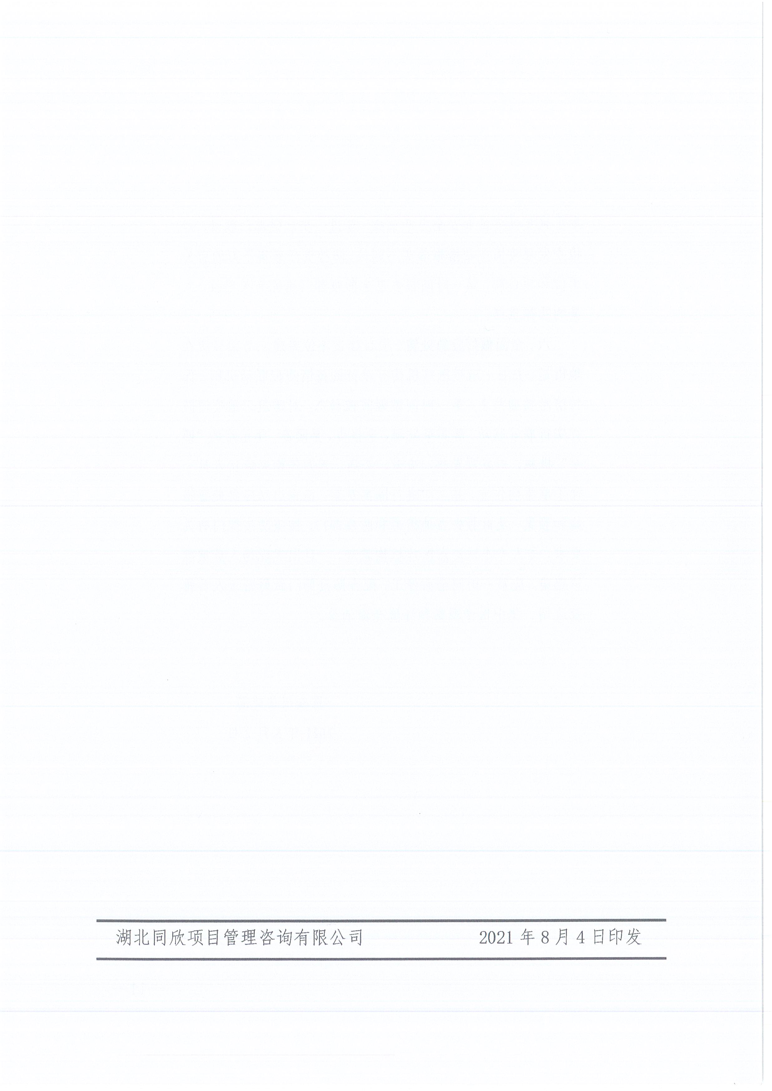 �ʹڼ�����ѯ[2021]13�Żʹڼ��Ź��������¹ڷ���������صĽ���֪ͨ12