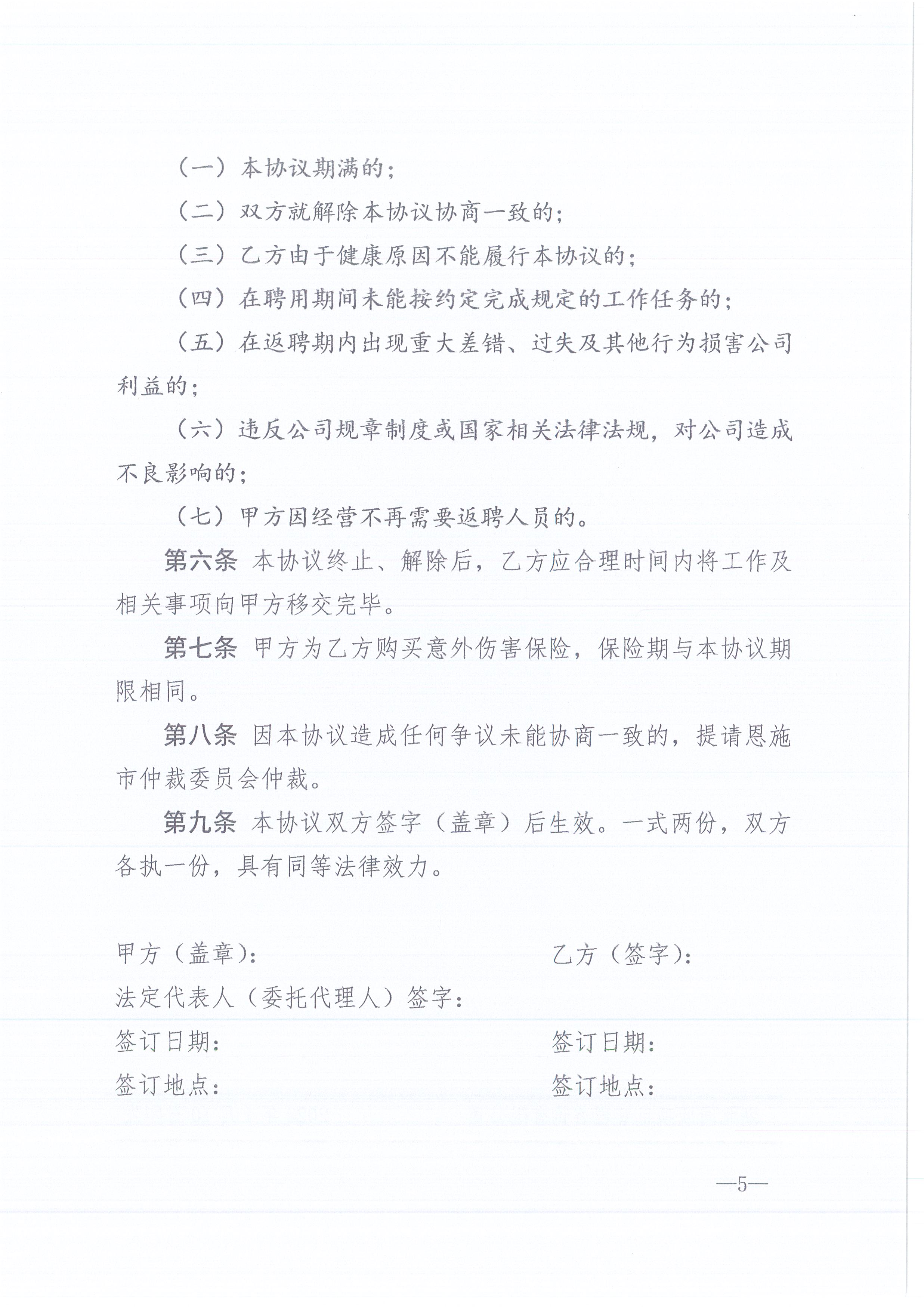 �ʹڼ�����ѯ[2022]2������ְԱ����������5