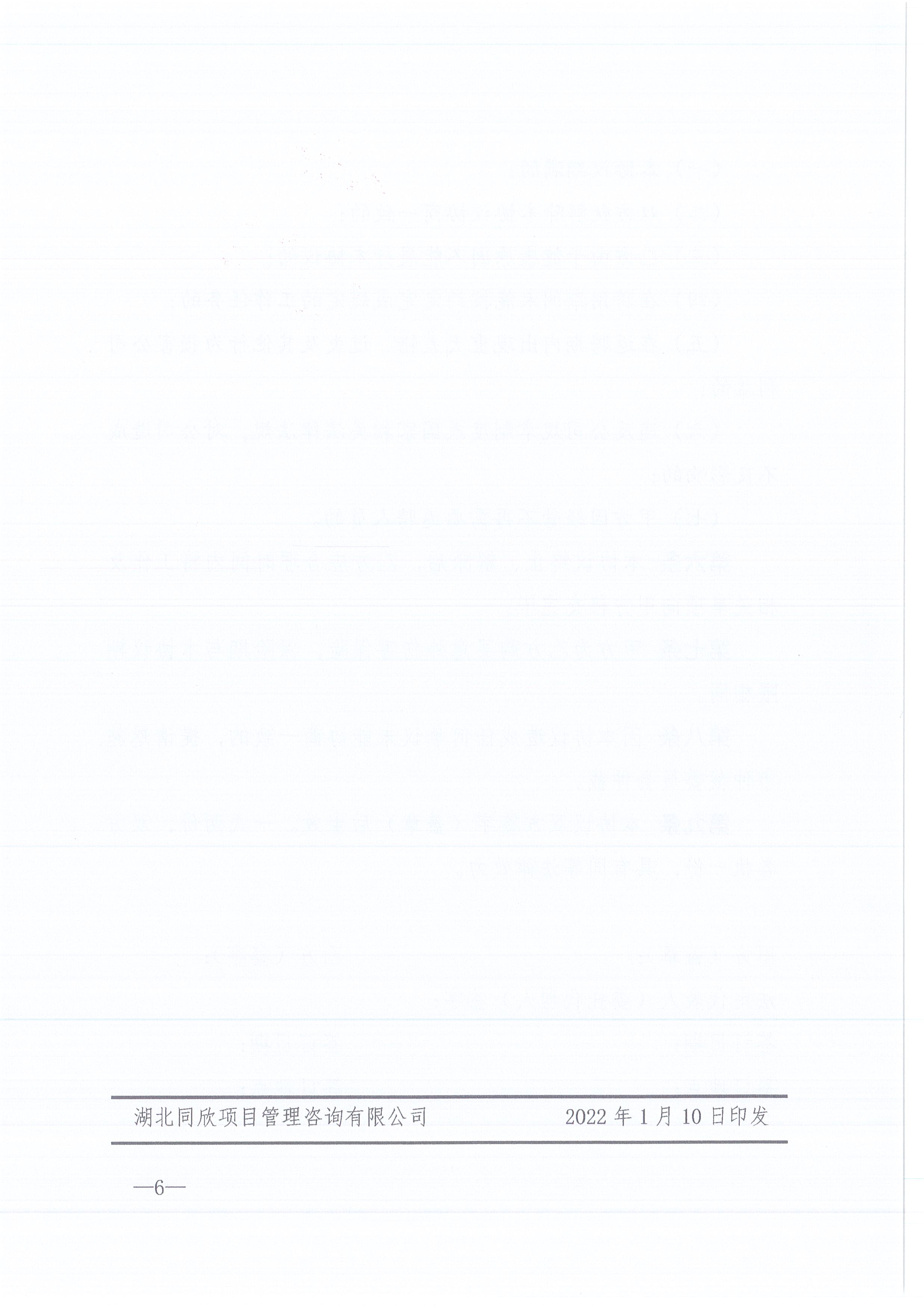 �ʹڼ�����ѯ[2022]2������ְԱ����������6