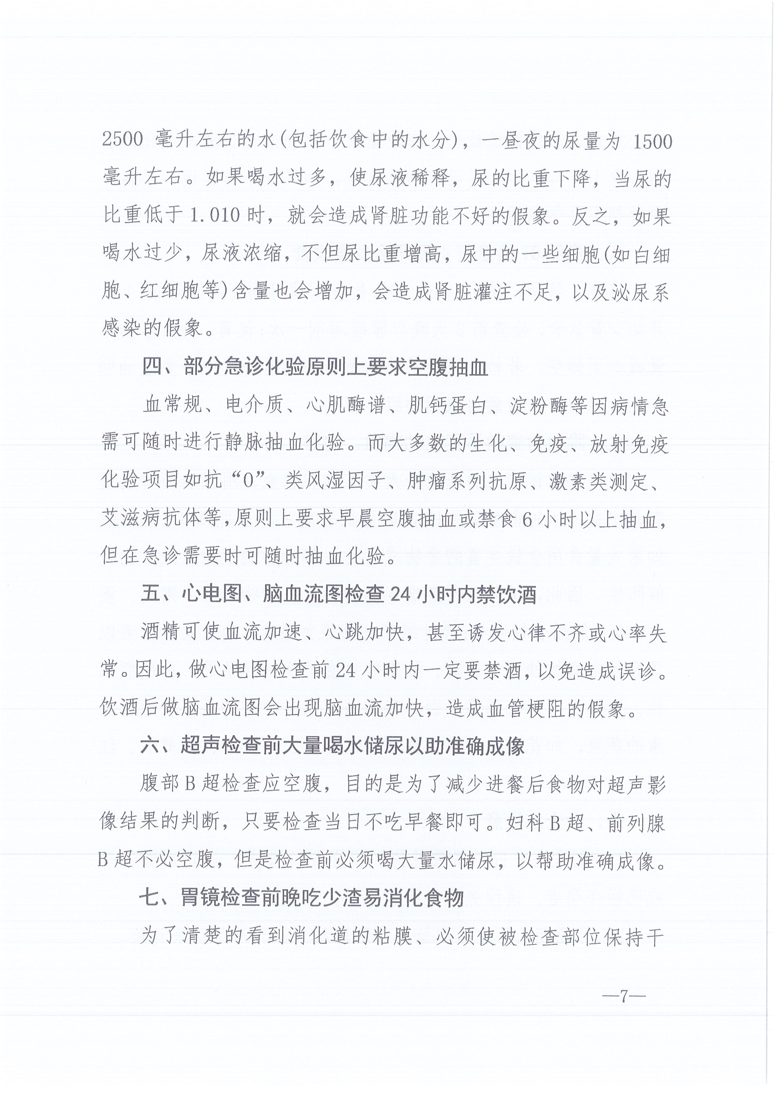 �ʹڼ�����ѯ[2022]4�Ź��ڿ�չԱ������֪ͨ7