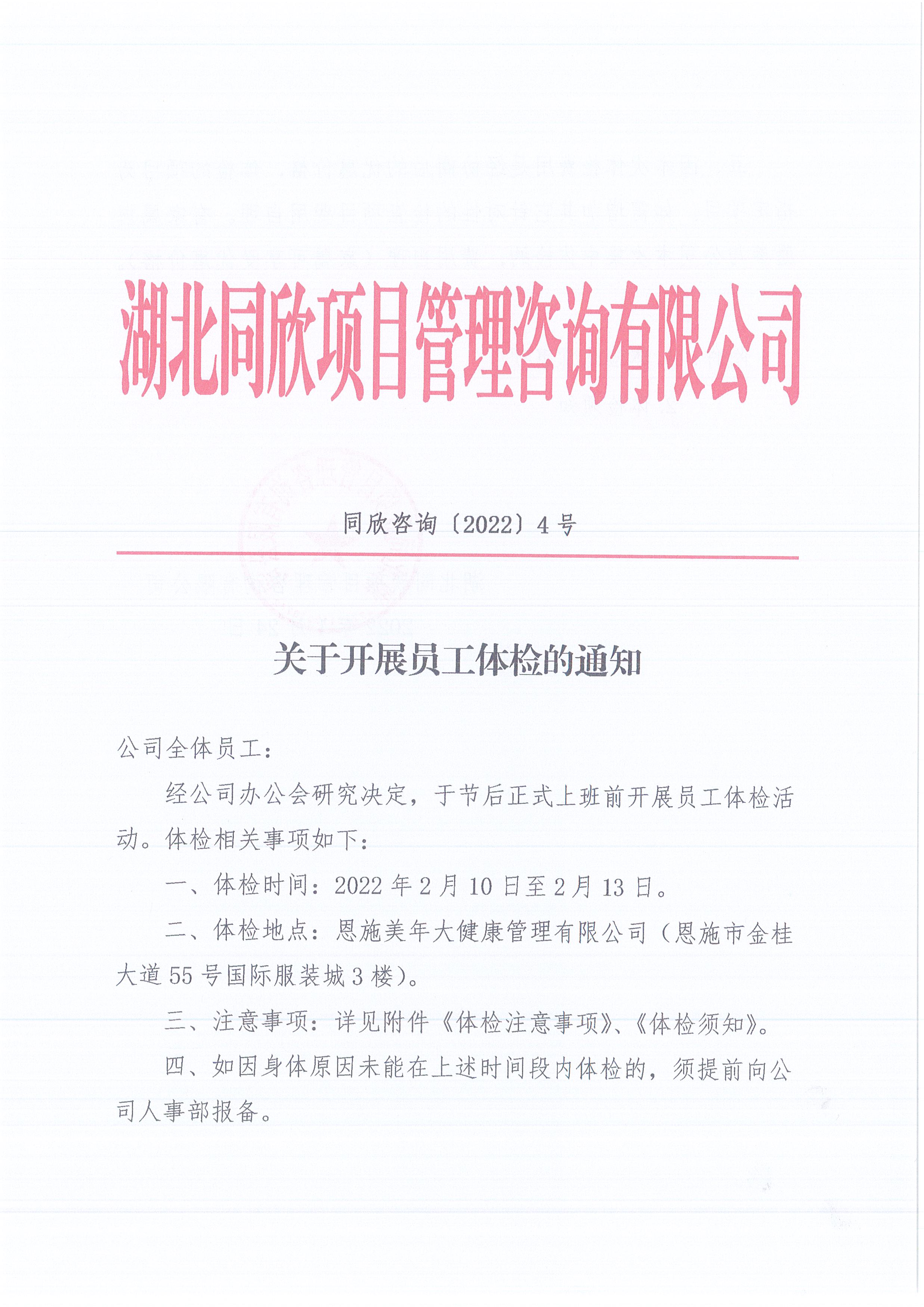 �ʹڼ�����ѯ[2022]4�Ź��ڿ�չԱ������֪ͨ1