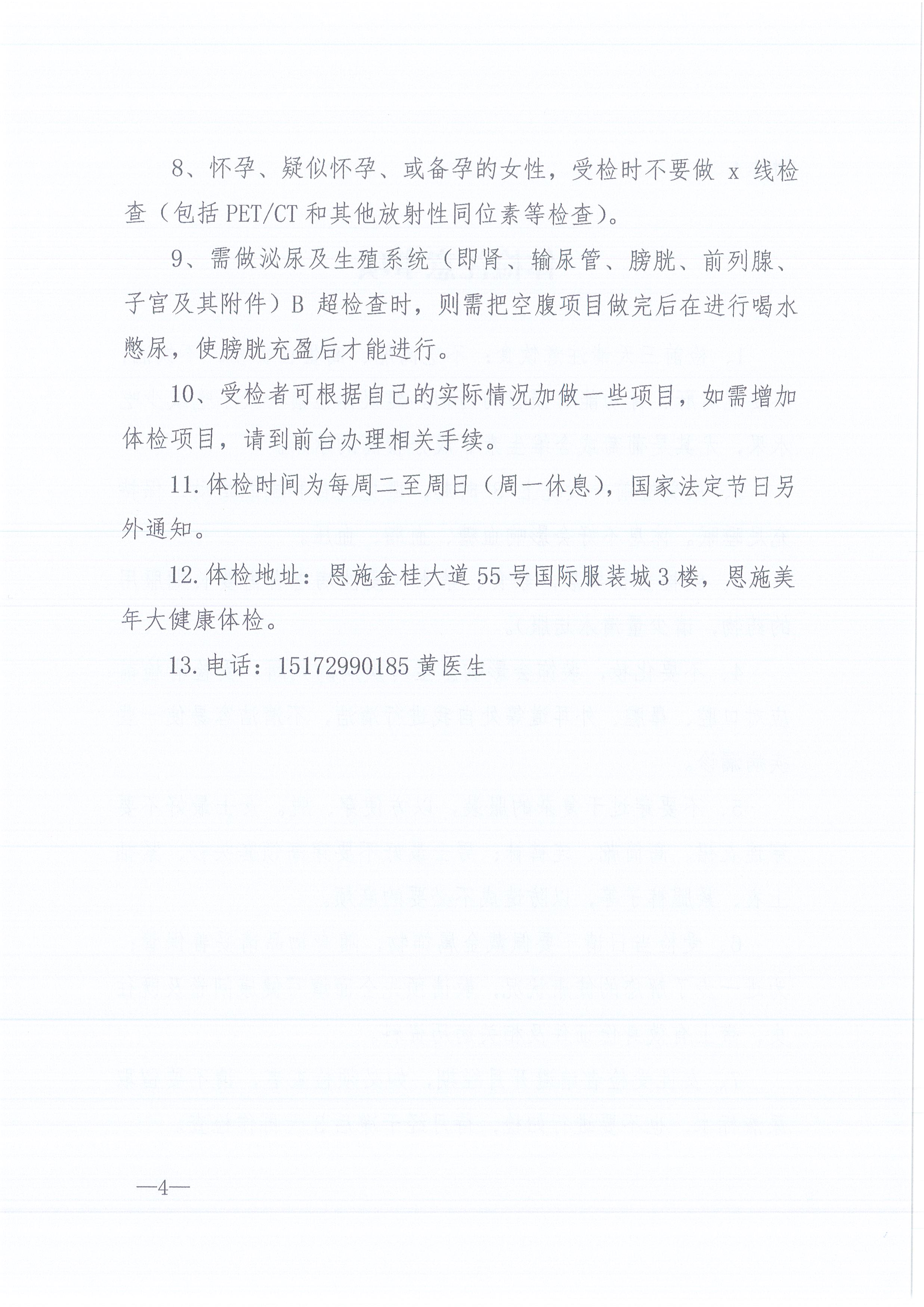 �ʹڼ�����ѯ[2022]4�Ź��ڿ�չԱ������֪ͨ4