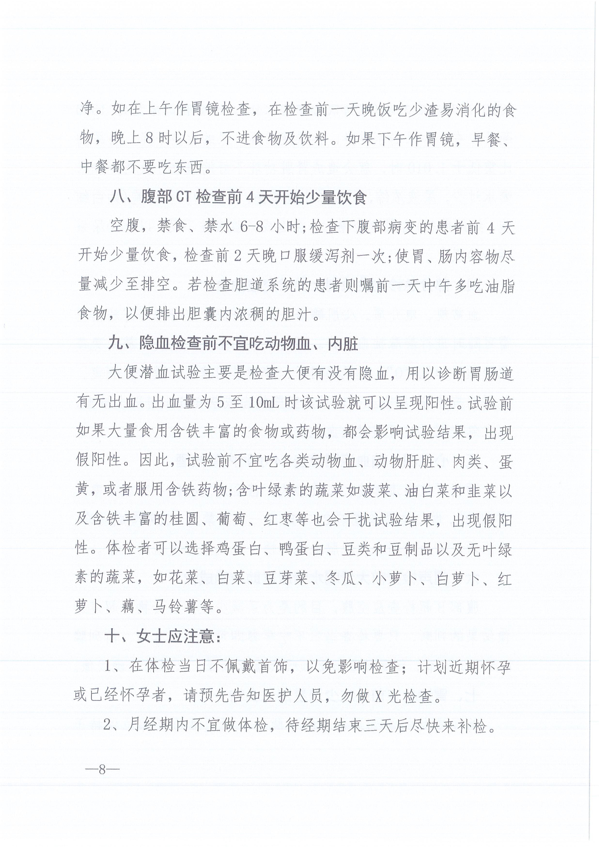 �ʹڼ�����ѯ[2022]4�Ź��ڿ�չԱ������֪ͨ8