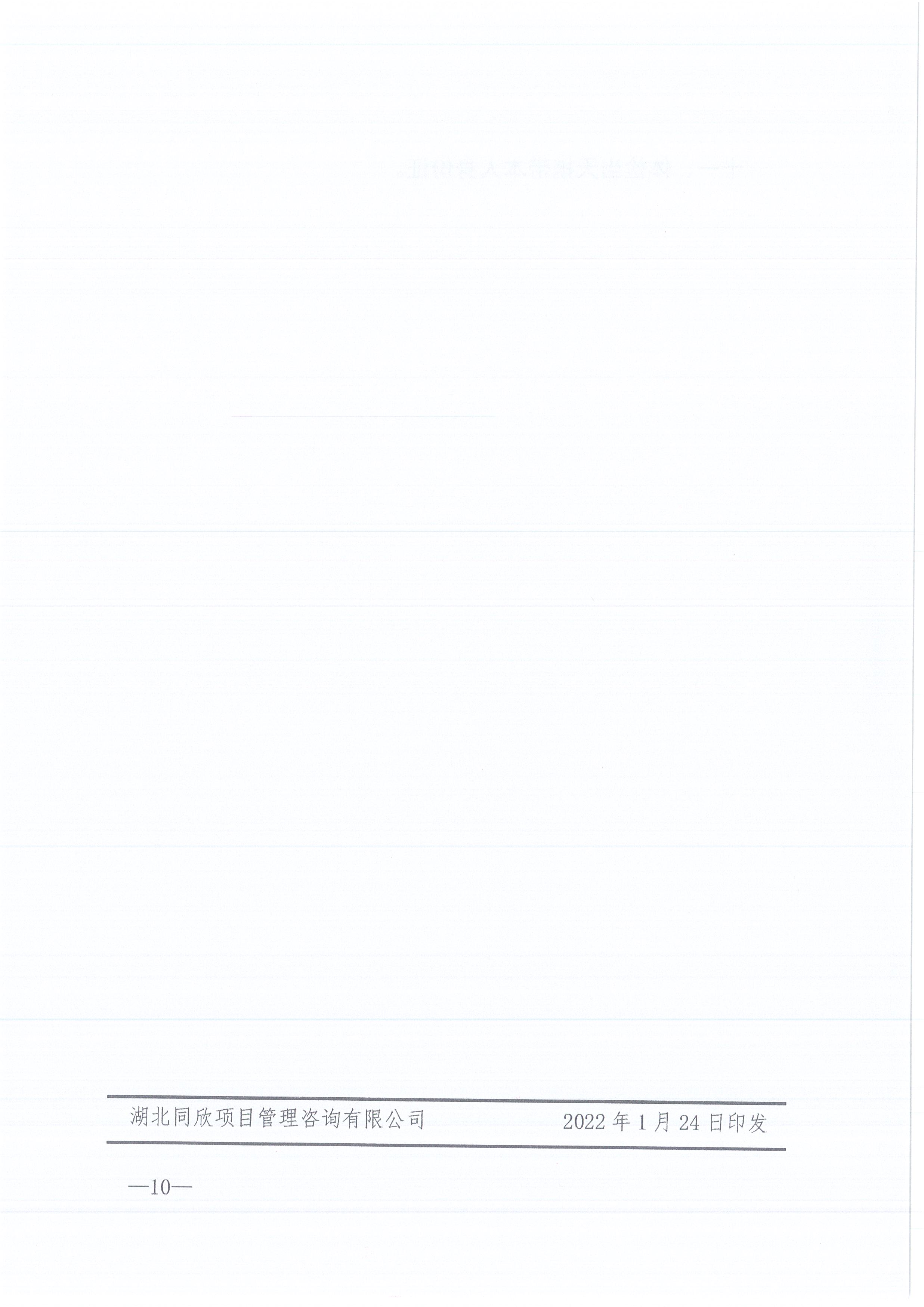 �ʹڼ�����ѯ[2022]4�Ź��ڿ�չԱ������֪ͨ10