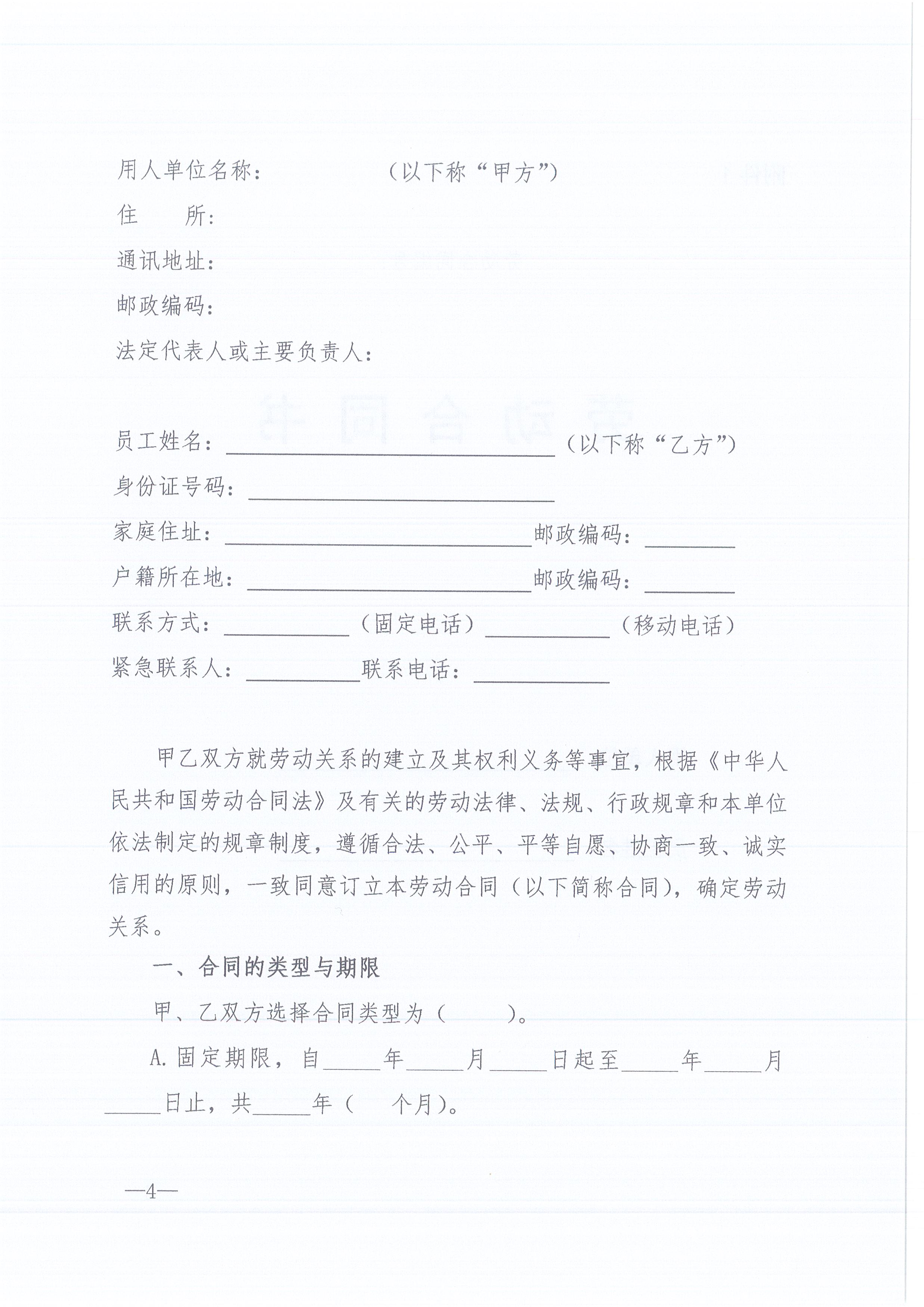 �ʹڼ�����ѯ[2022]6�Ź�����ǿ����֧�����������������֪ͨ4