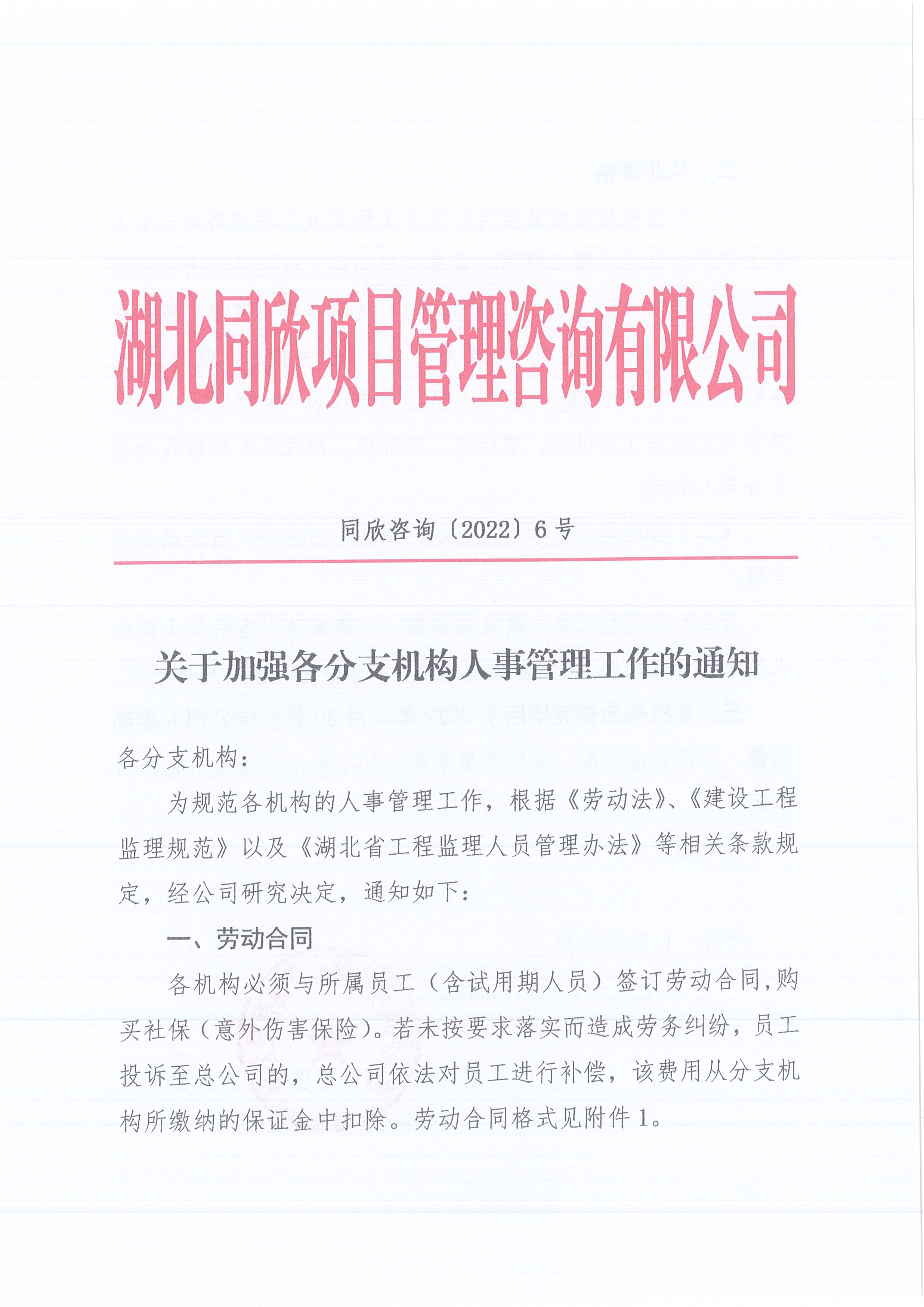 �ʹڼ�����ѯ[2022]6�Ź�����ǿ����֧�����������������֪ͨ1