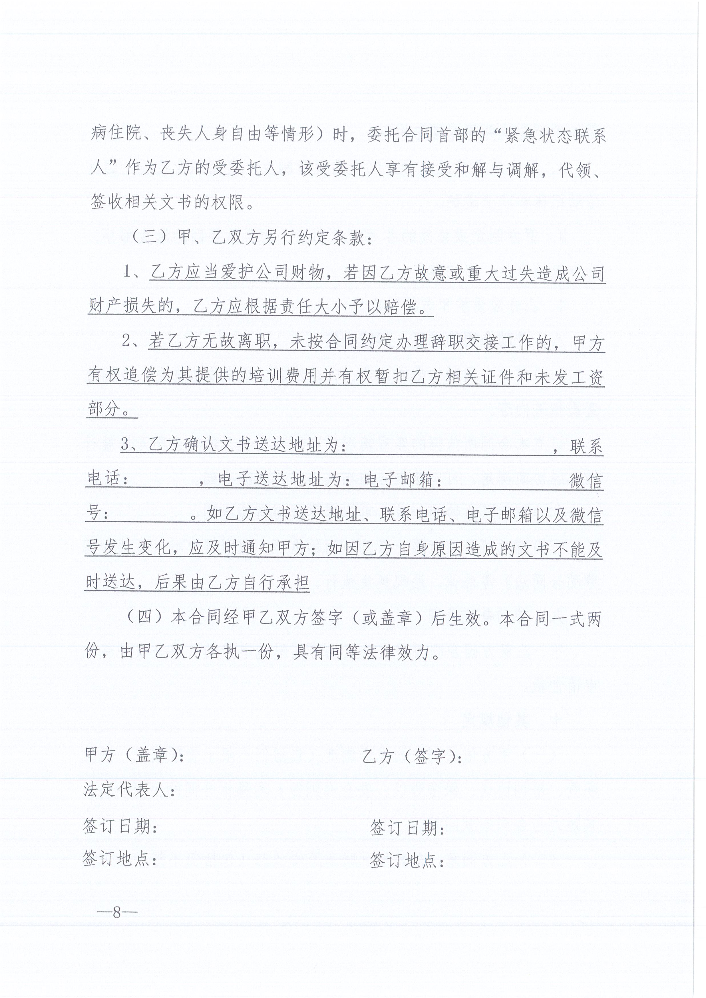 �ʹڼ�����ѯ[2022]6�Ź�����ǿ����֧�����������������֪ͨ8