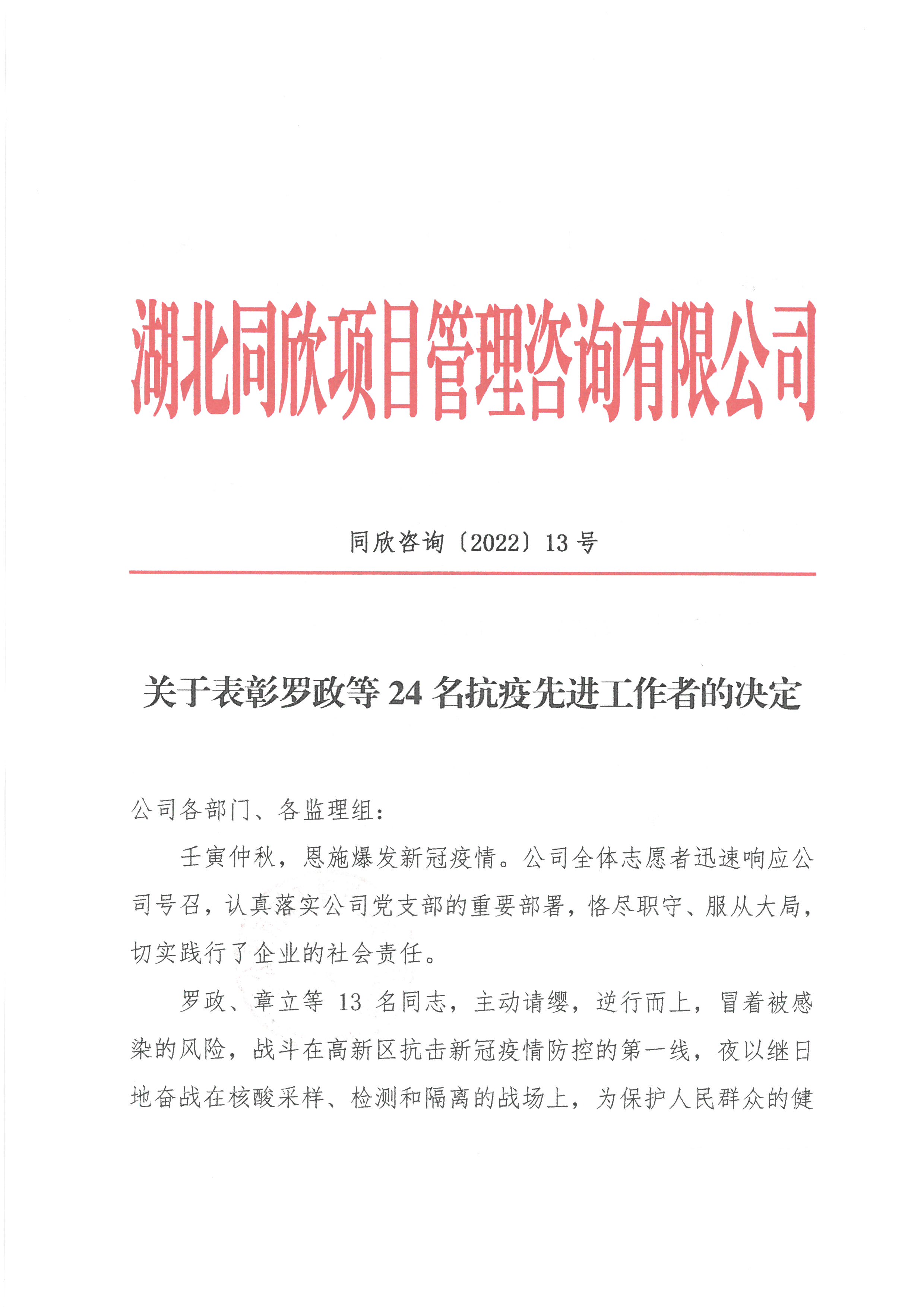 �ʹڼ�����ѯ[2022]13�Ź��ڱ���������24�������Ƚ������ߵľ���1