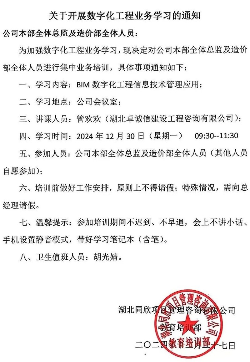 1736929825930022.jpg 微信图片_20250115160620.jpg